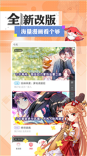 七夕漫画最新最全漫画
