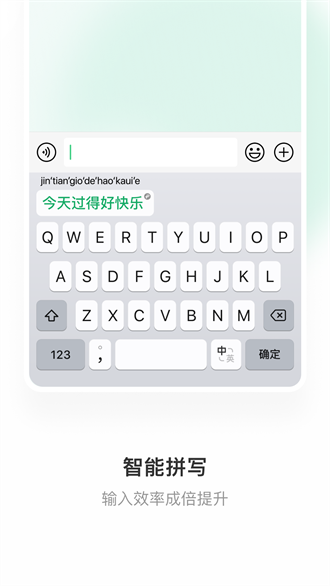 微信键盘最新版