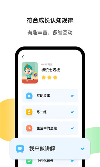 斑马最新版