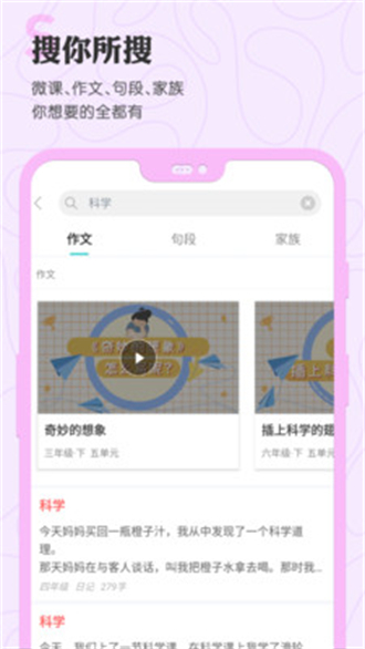 笔神作文最新版
