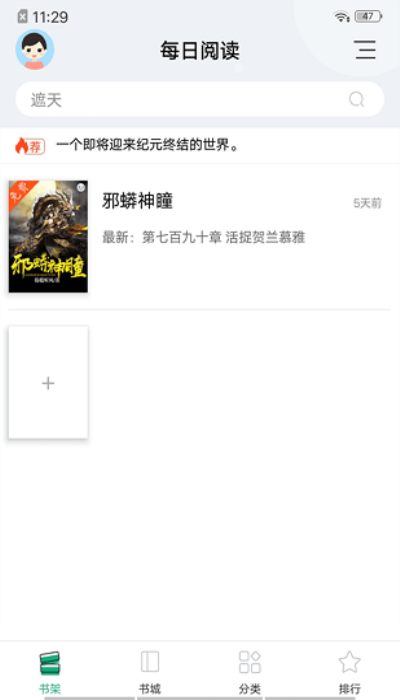 连阅小说全文免费
