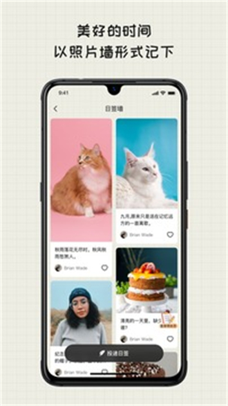 EMMO日记最新版