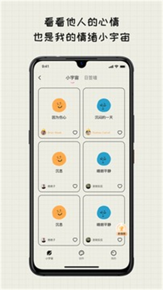 EMMO日记最新版