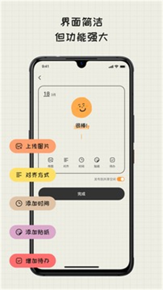 EMMO日记最新版