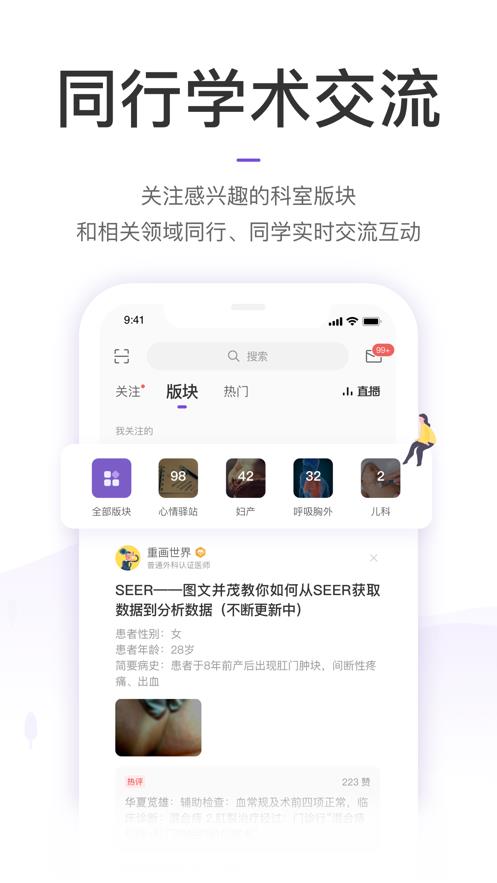 丁香园疫苗服务