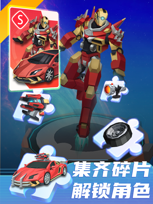 传奇赛车机甲再现