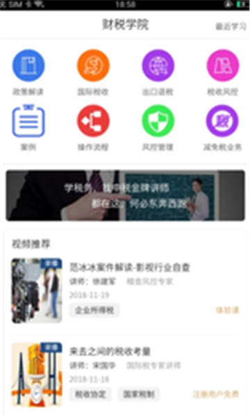 中税标准