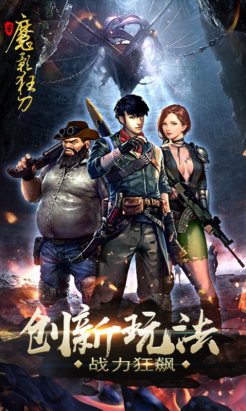 魔影狂刀