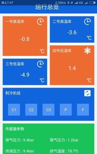 云智冷