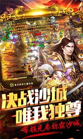 沙城凯歌玛法大陆