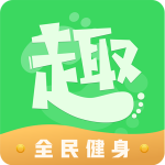 趣健步