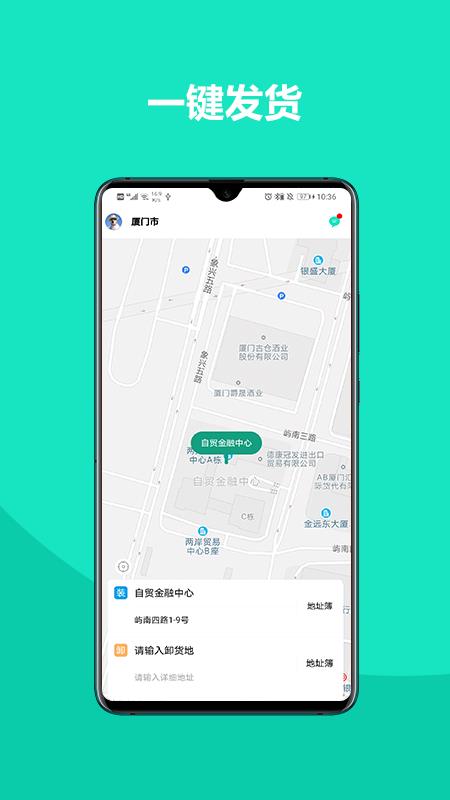 铁找车货主端