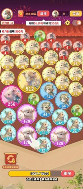 天天养神兽2480