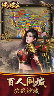 沃瑪霸主