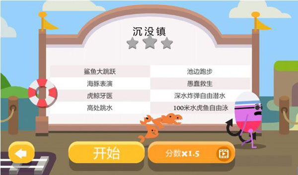 蠢蠢的死法2乐园