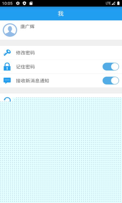 汉天OA