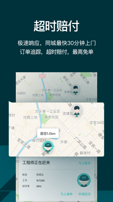 闪电修