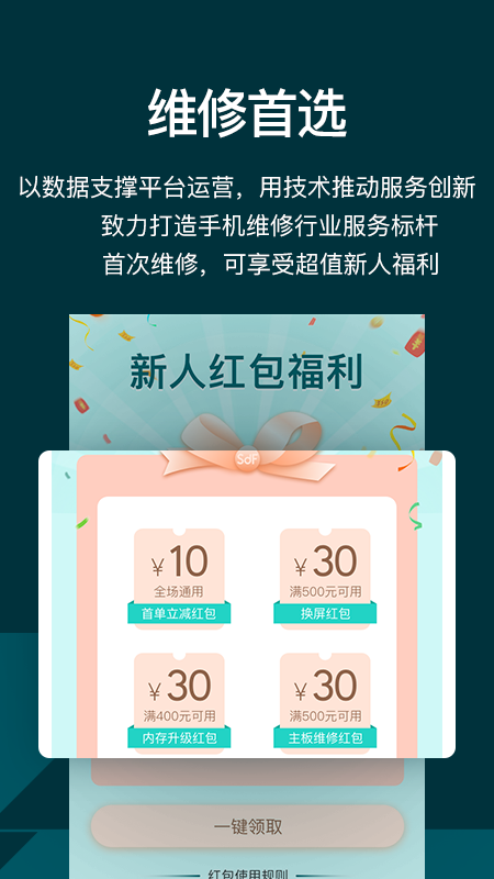闪电修