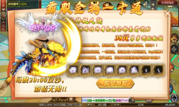 玖鸿超超变爆爆爆传奇