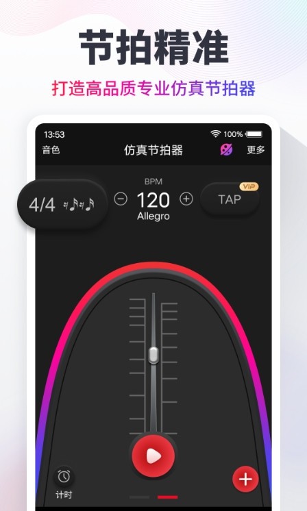 节拍器Cat