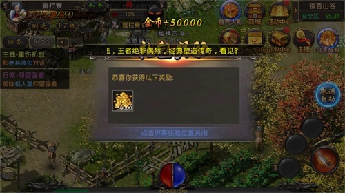 暗黑诸神传奇