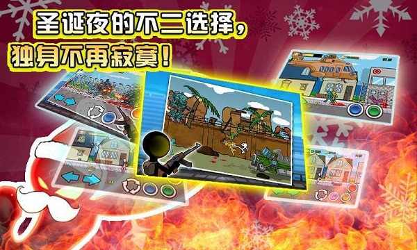 火柴人2015