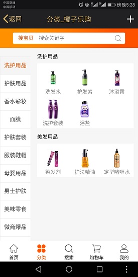橙子乐购