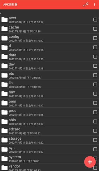 APK编辑器pro