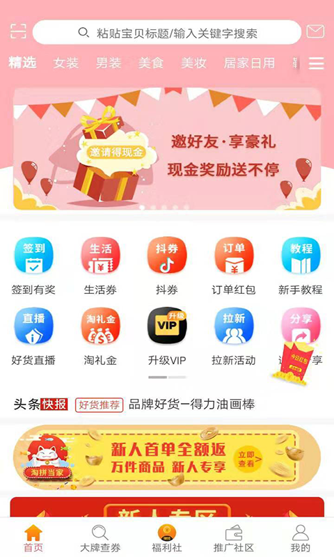 安惠乐购