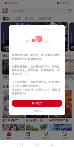 omofun动漫无广告版