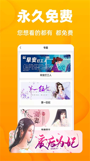 快读小说2024最新版