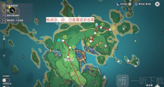原神野伏众刀镡在哪刷 原神野伏众刀镡速刷路线