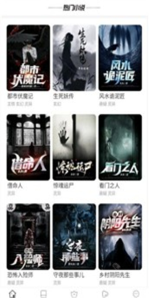 豆腐小说免费版