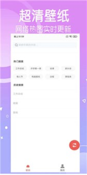 寻乐壁纸app