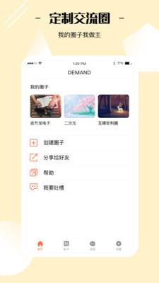 迪漫app