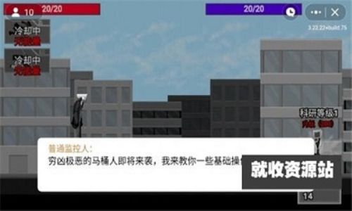 马桶人逆袭无敌版