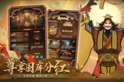 城主天下最新版
