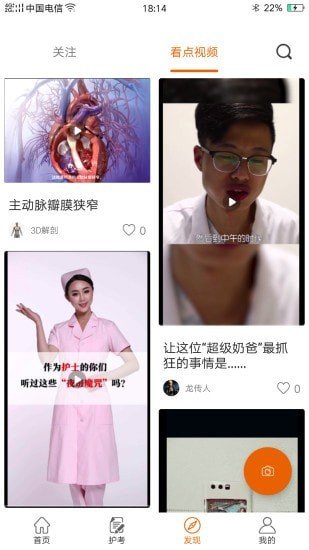 灵谷优护最新版