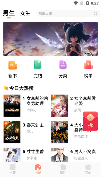 欢酷小说最新版