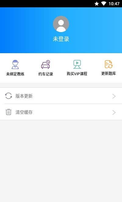 驾校猫最新版
