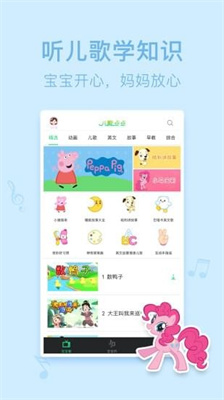 儿歌点点最新版