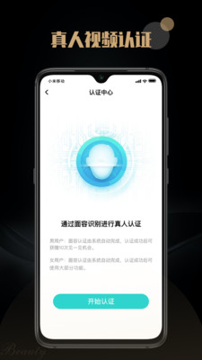 陌尤安卓版