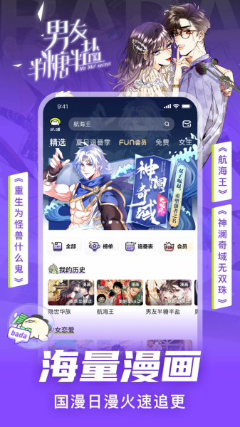 叭嗒看动漫最新版