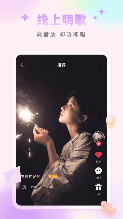 乐园交友最新版
