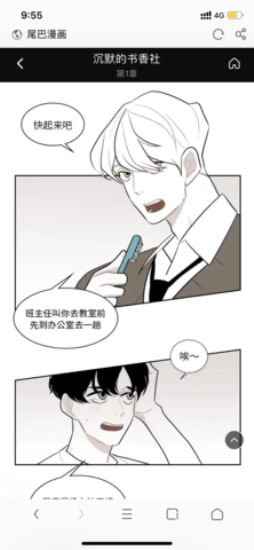尾巴漫画免费页面窗口