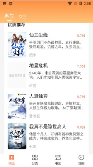 爪牙免费阅读小说