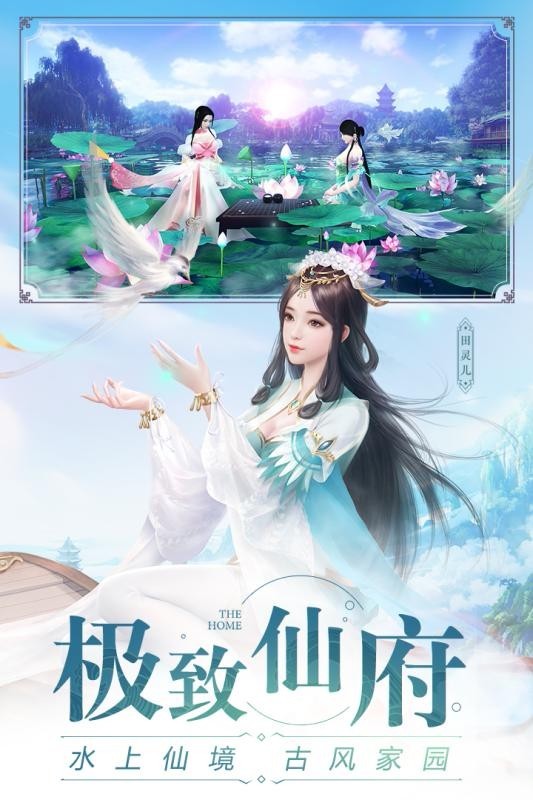 诸仙情缘