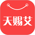 天赐艾