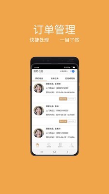 亿动美商家端