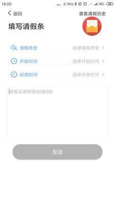 安全校园
